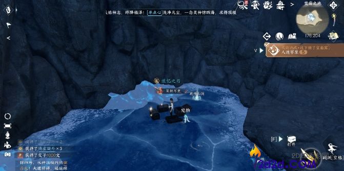 逆水寒手游九光寒林隐藏成就有哪些