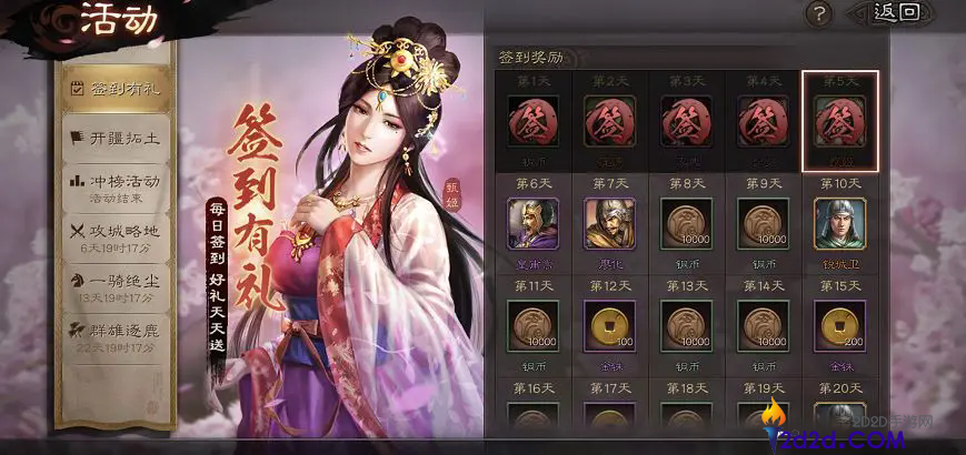 三国志战略版甄姬有什么用