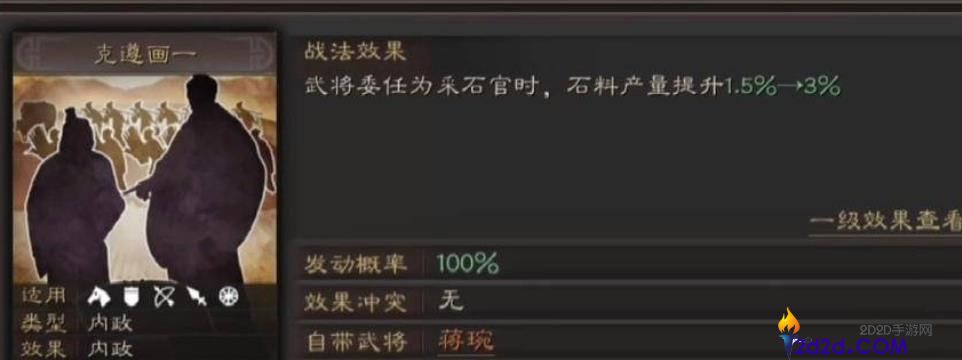 三国志战略版蒋琬怎么样