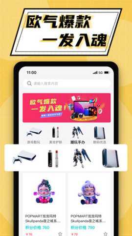 泡泡玩家破解版下载