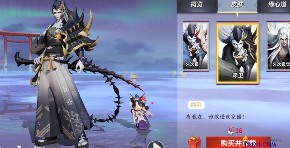 决战平安京久次良怎么玩