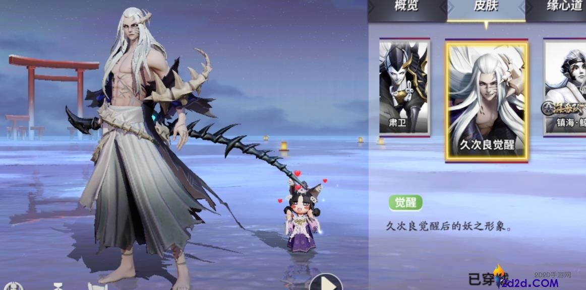 决战平安京久次良怎么玩