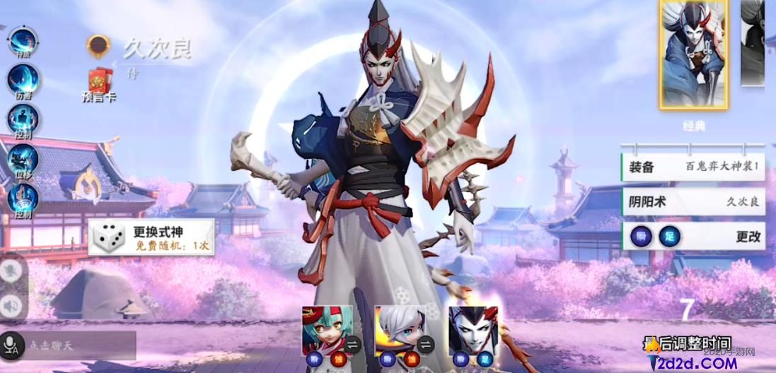 决战平安京久次良怎么玩