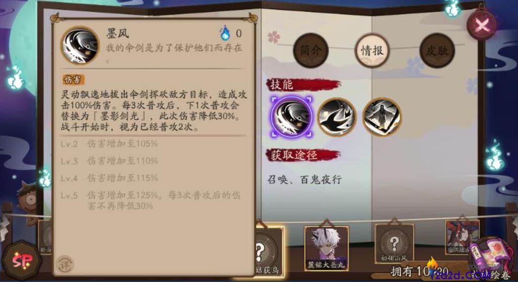 阴阳师待宵姑获鸟怎么样