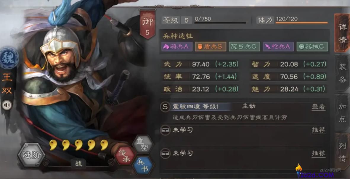 三国志战略版王双值得培养吗