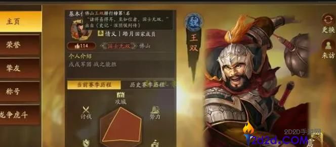 三国志战略版王双值得培养吗