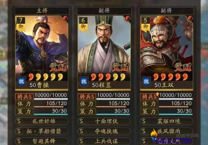 三国志战略版王双值得培养吗