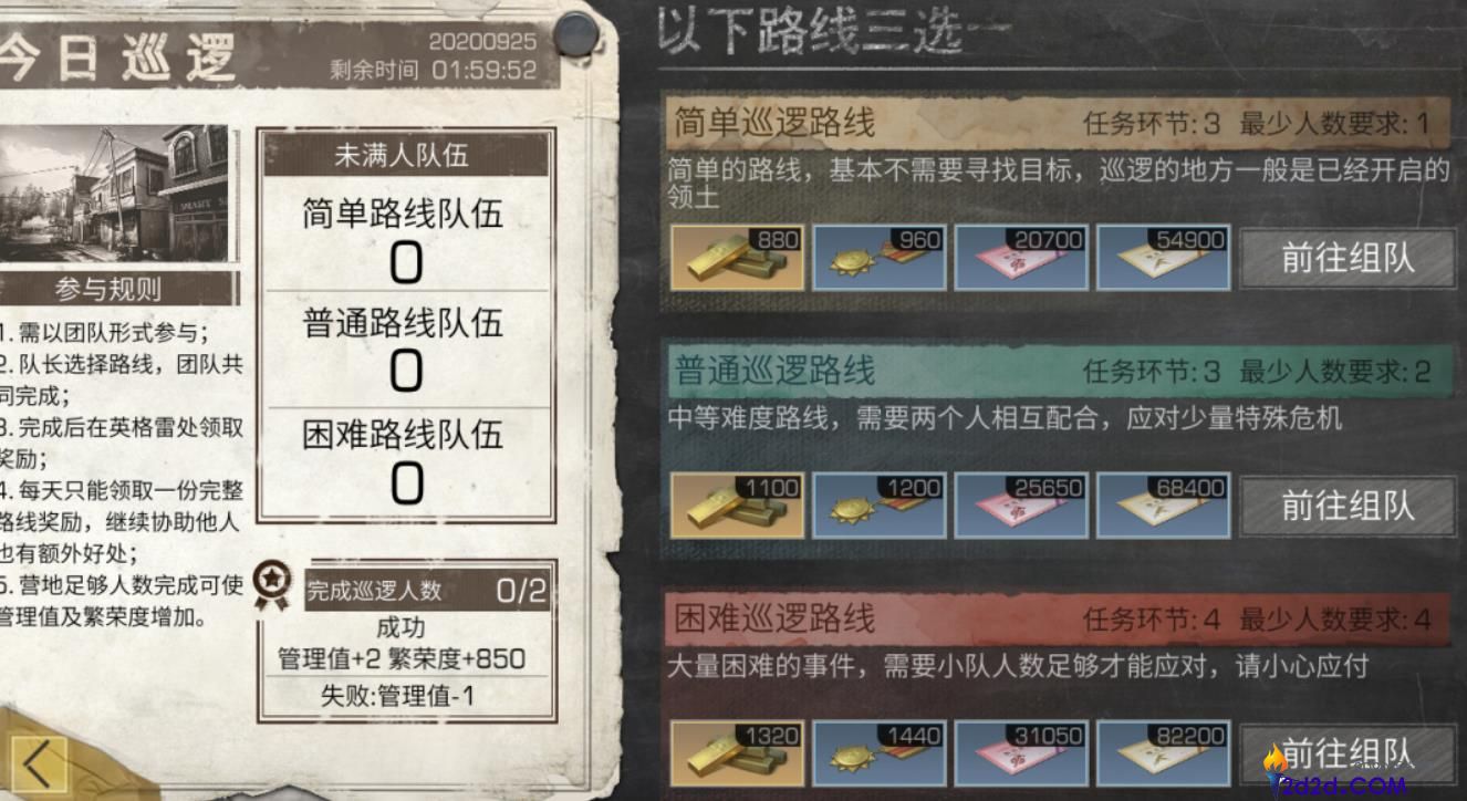 明日之后营地贡献值怎么获取