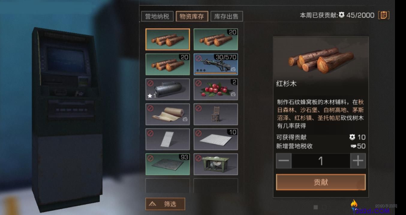 明日之后营地贡献值怎么获取