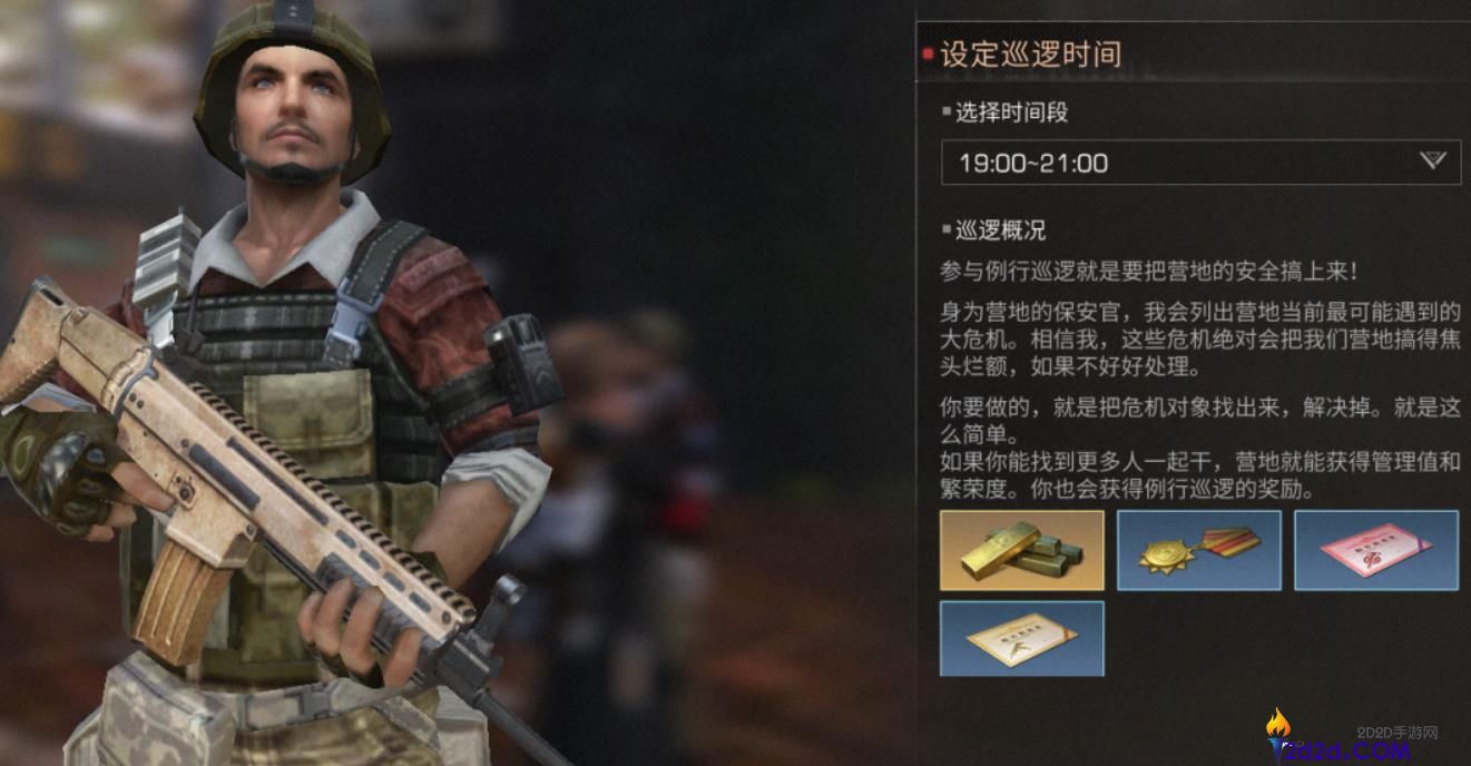 明日之后营地贡献值怎么获取