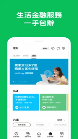 linepay最新版下载