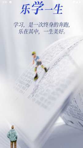 浙学通官方版安卓版下载
