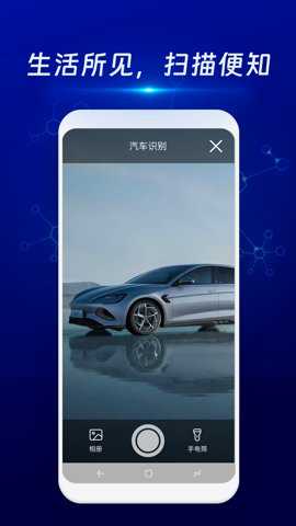 物物通扫描仪下载