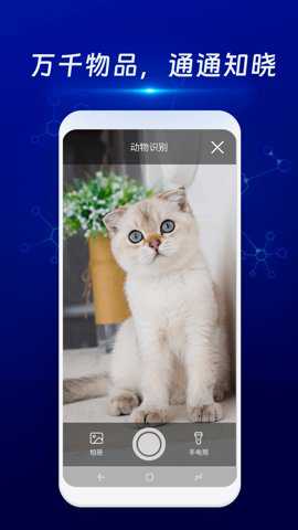 物物通扫描仪下载