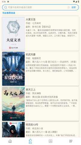 必去小说纯净版下载