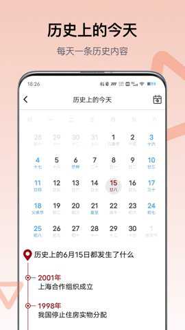 全世界历史知识库下载