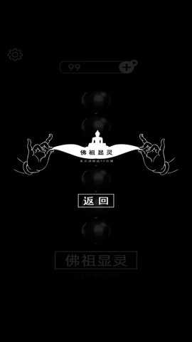 发泄解压必备神器-佛系盘手串游戏下载