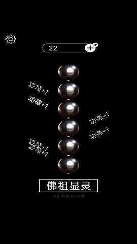 发泄解压必备神器-佛系盘手串游戏下载