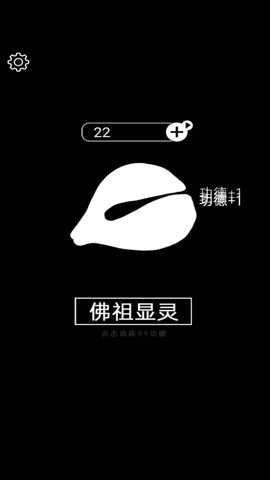 发泄解压必备神器-佛系盘手串游戏下载