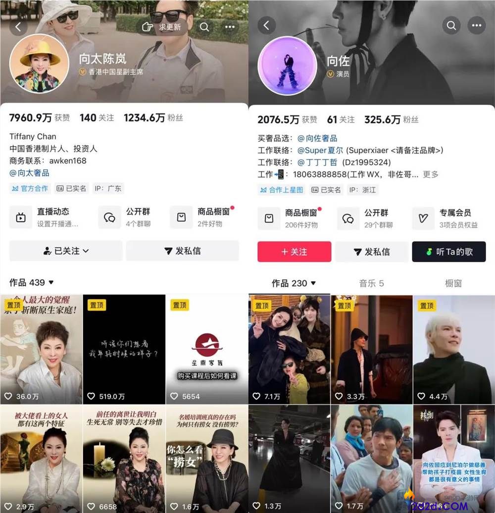 向佐直播卖“二奢”,家族式带货会成新玩法吗？