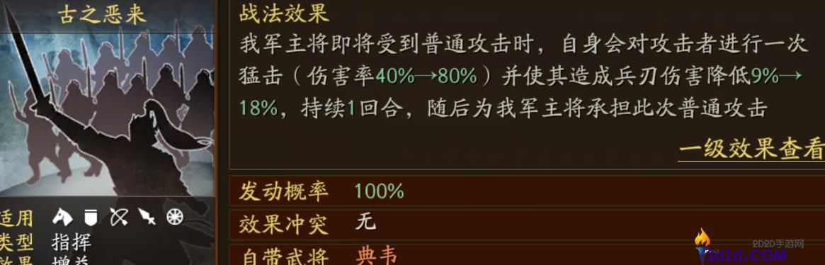 三国志战略版典韦怎么样