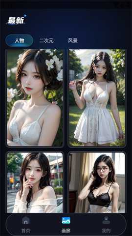 mj梦幻画师官方下载