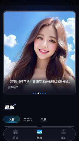 mj梦幻画师官方下载