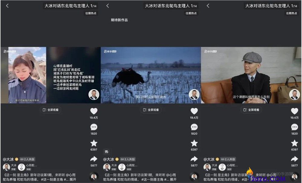 每日2.6亿用户追热门,老铁捧出新“十大顶流”