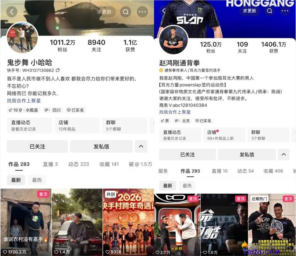 每日2.6亿用户追热门,老铁捧出新“十大顶流”