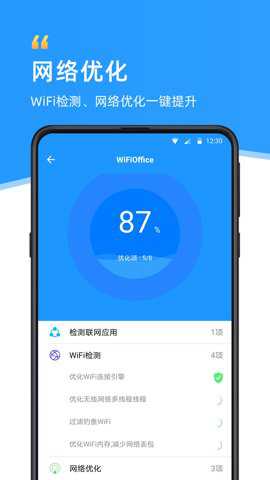 wifi伴侣增强版下载