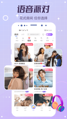 手机模拟女友聊天软件下载