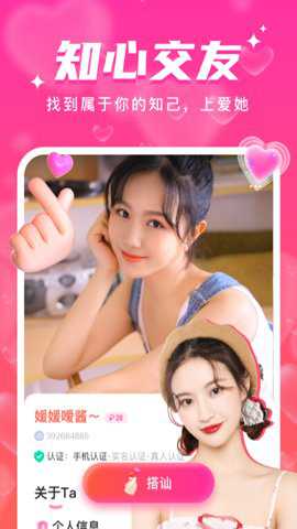 爱她app下载