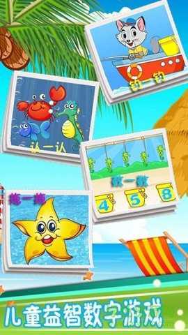 宝宝钓鱼学数字游戏下载