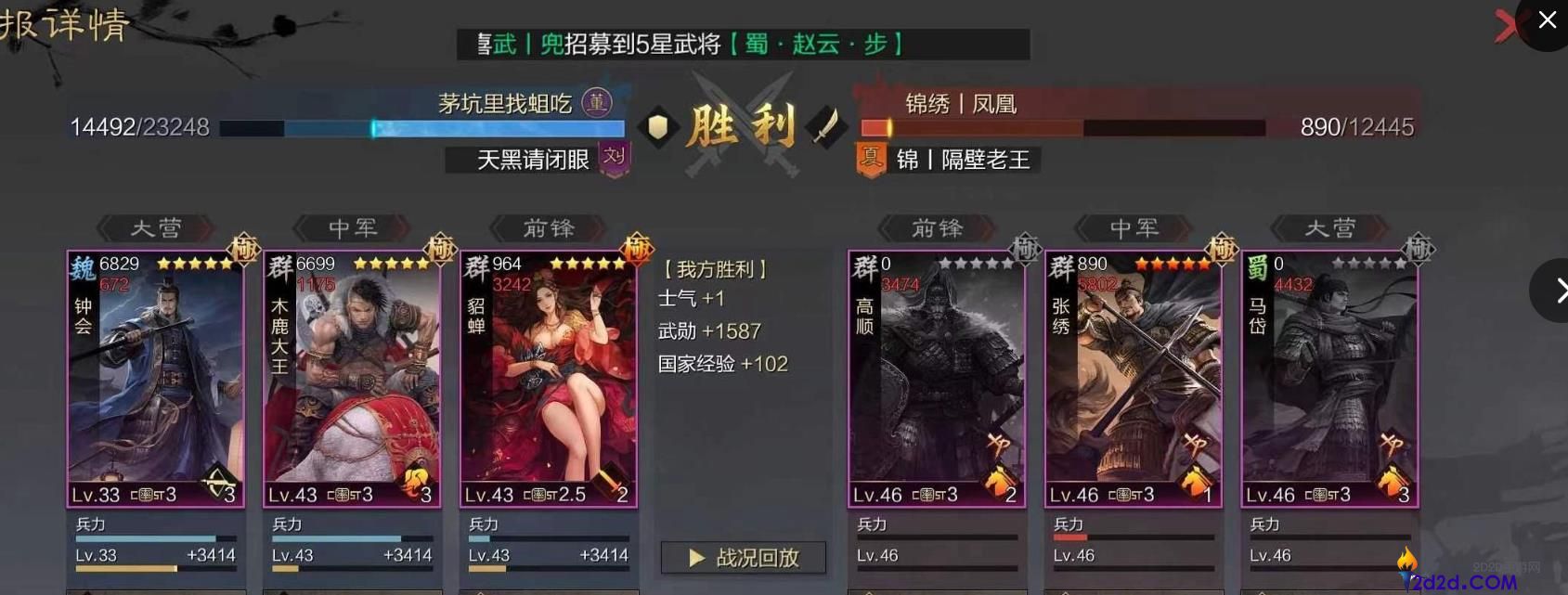 率土之滨钟会值得培养吗