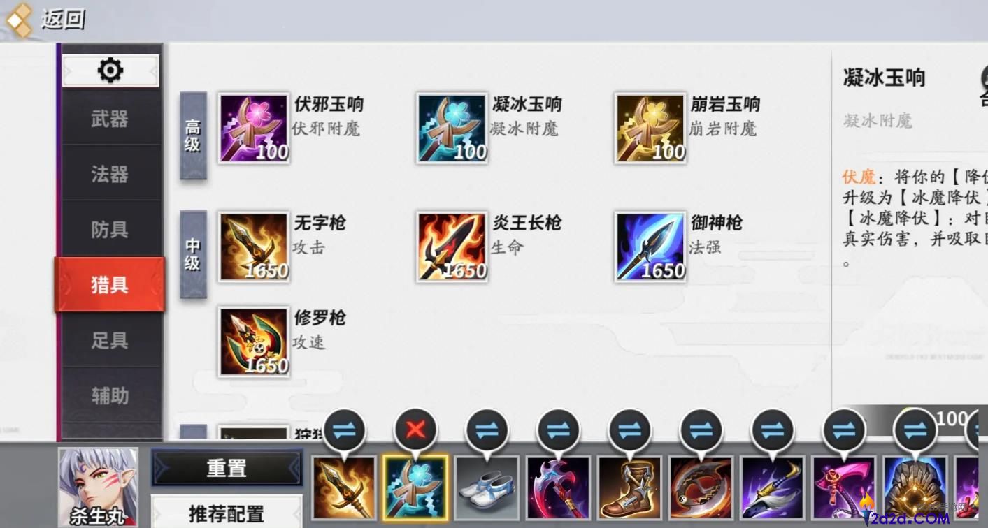 决战平安京杀生丸怎么玩