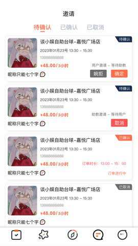 KO台球助教下载