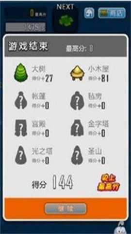 求合体外传手游下载