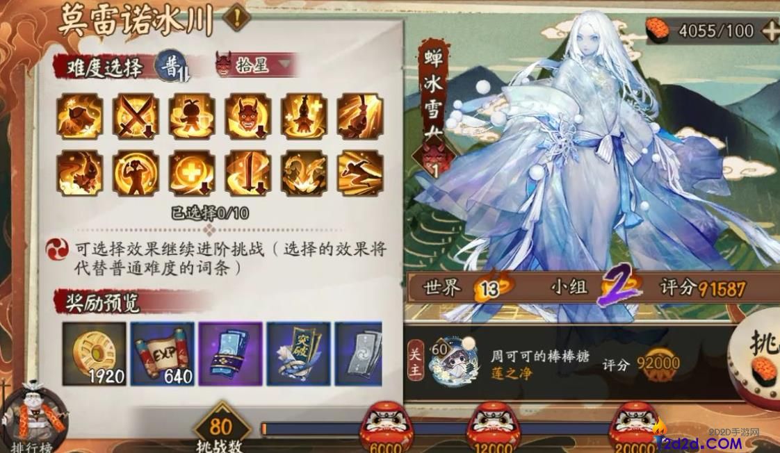阴阳师蝉冰雪女值得培养吗