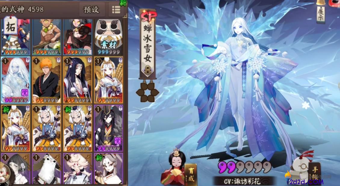 阴阳师蝉冰雪女值得培养吗