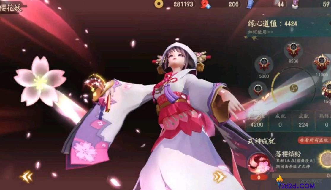 决战平安京樱花妖怎么玩