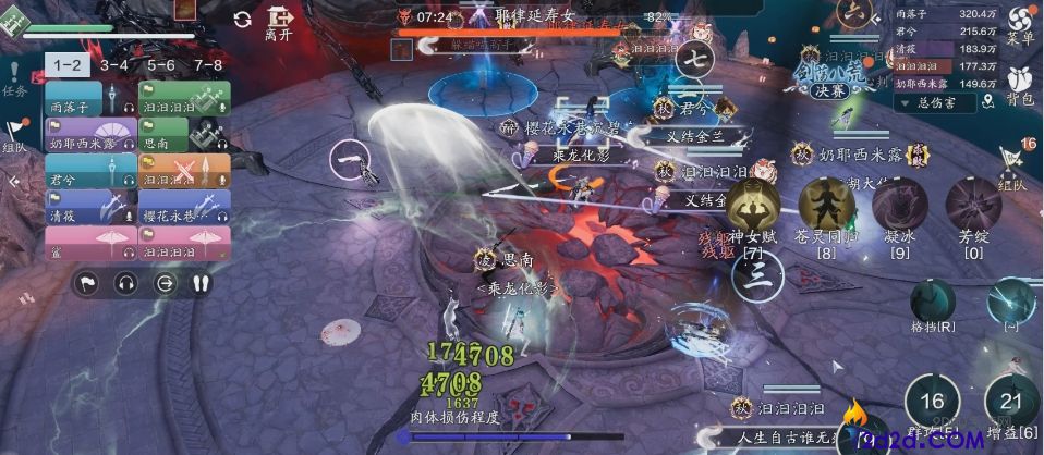 天涯明月刀手游困难黄泉新增哪些机制