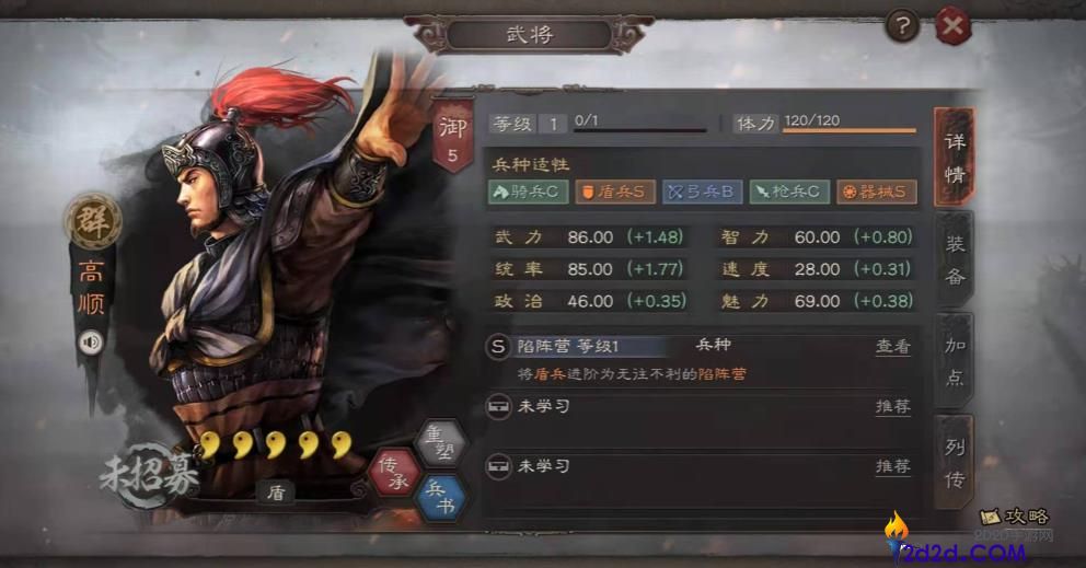 三国志战略版高顺值得培养吗