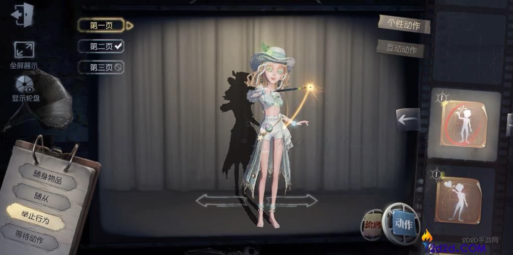 第五人格调酒师玩法有哪些