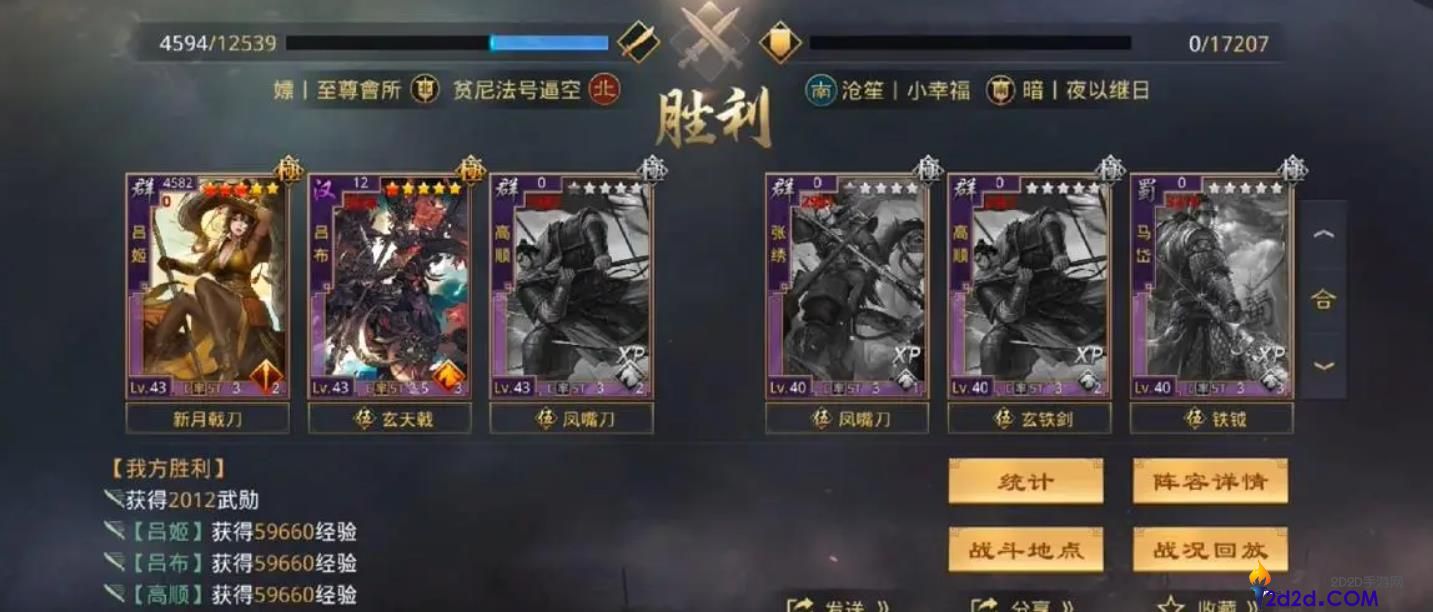 率土之滨吕姬值得培养吗