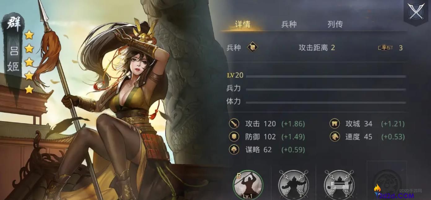 率土之滨吕姬值得培养吗