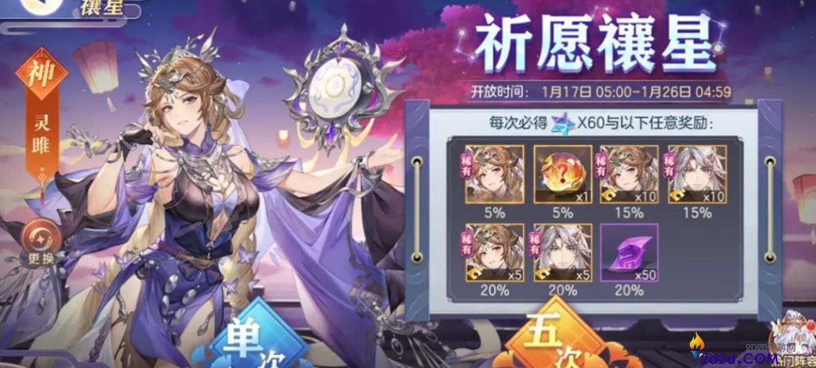 三国志幻想大陆灵雎怎么样