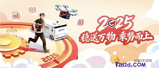 2025即时批发东风照旧,顺丰同城护航万亿大盘