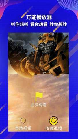 快播放播放器下载