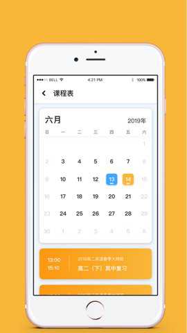 北京四中网校下载
