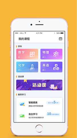 北京四中网校下载